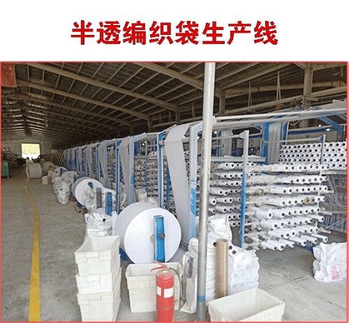 半透明编织袋生产线